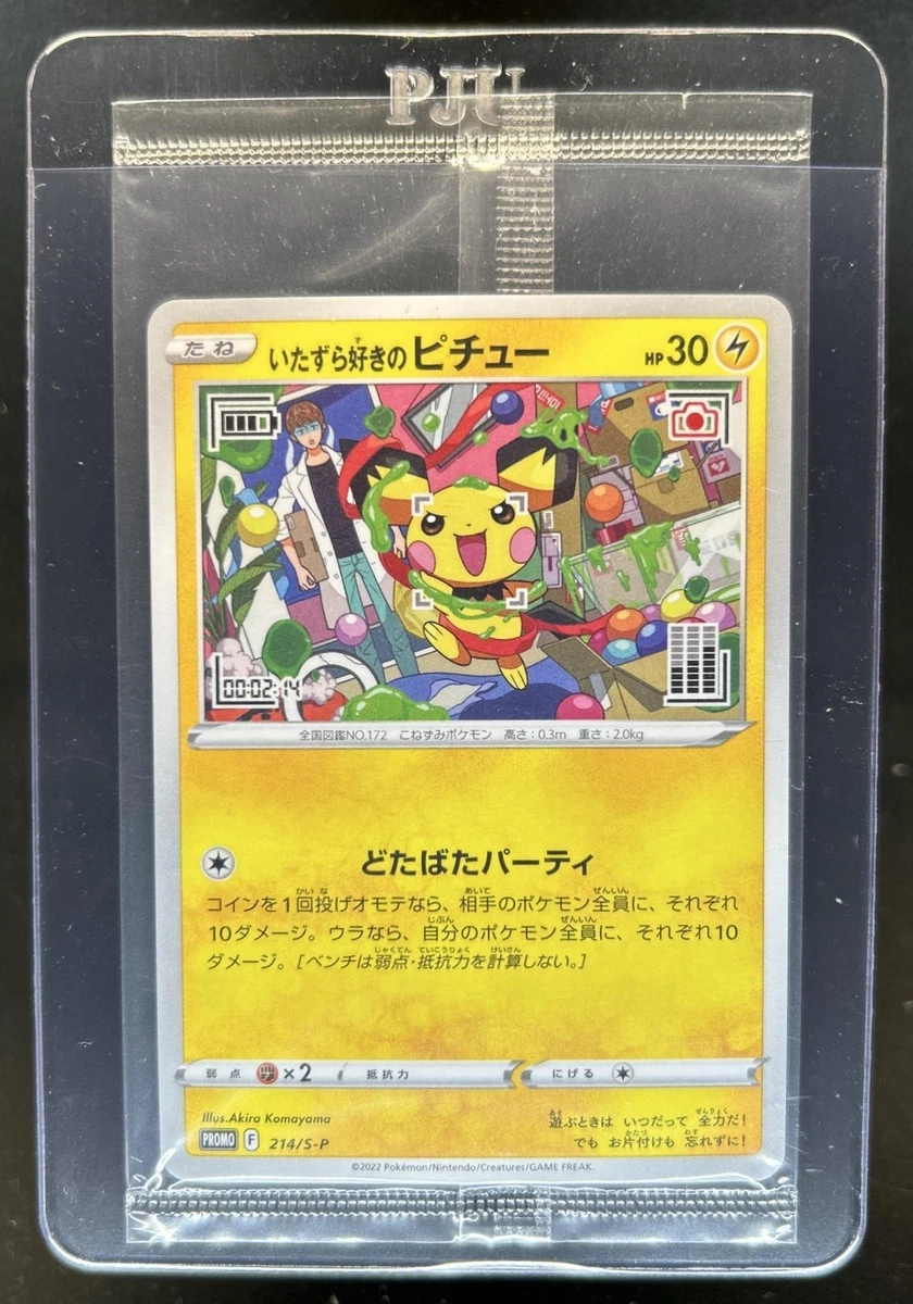 Mischievous Pichu Pokémon TCG Cards for sale | eBay