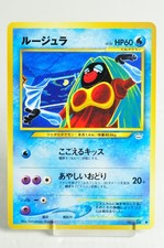 Pokemon card TCG Jynx No.124 Old Back Uncommon Neo Revelation 2000 Japanese MP