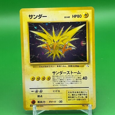 Zapdos Pokemon Card Game TCG F/S Japanese Japan Nintendo Zapdos Pokemon Card Game TCG F/S Japanese Japan Nintendo
