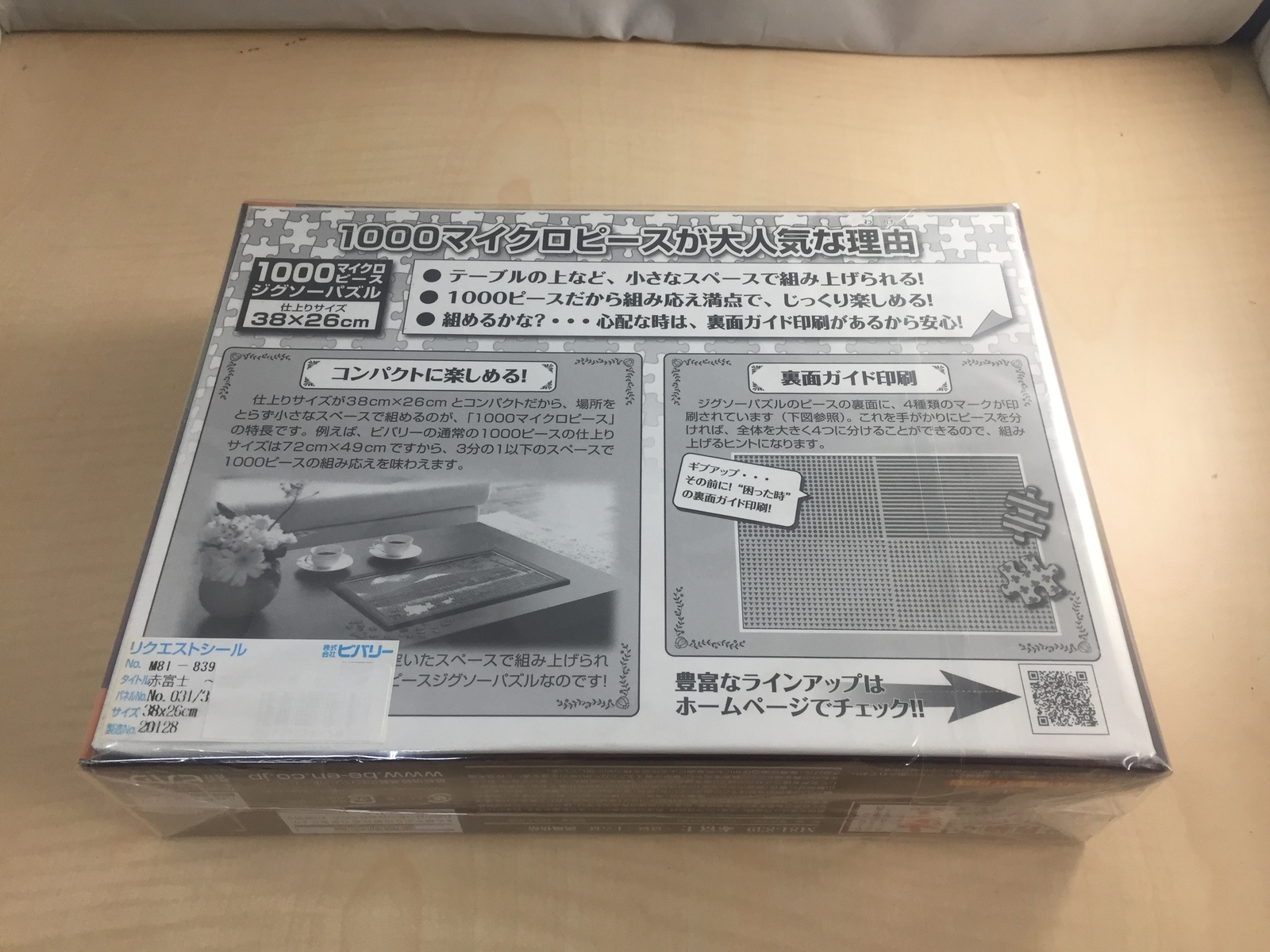 1000 Piece Jigsaw Puzzle Red Fuji Fortitude 36 Ferrisity Kaoru Fine Weather For Sale Online Ebay