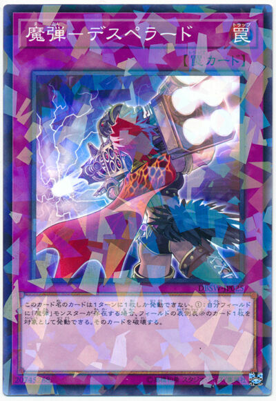 マジック　ザ　ギャザリング DBSW-JP027 - Yugioh - Japanese - Magical Musket - Fiendish