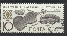 URSS/RUSSIE 1989 - Instruments Musique - Yt 5672 - Oblitéré  - Cote 0.20€ - T23