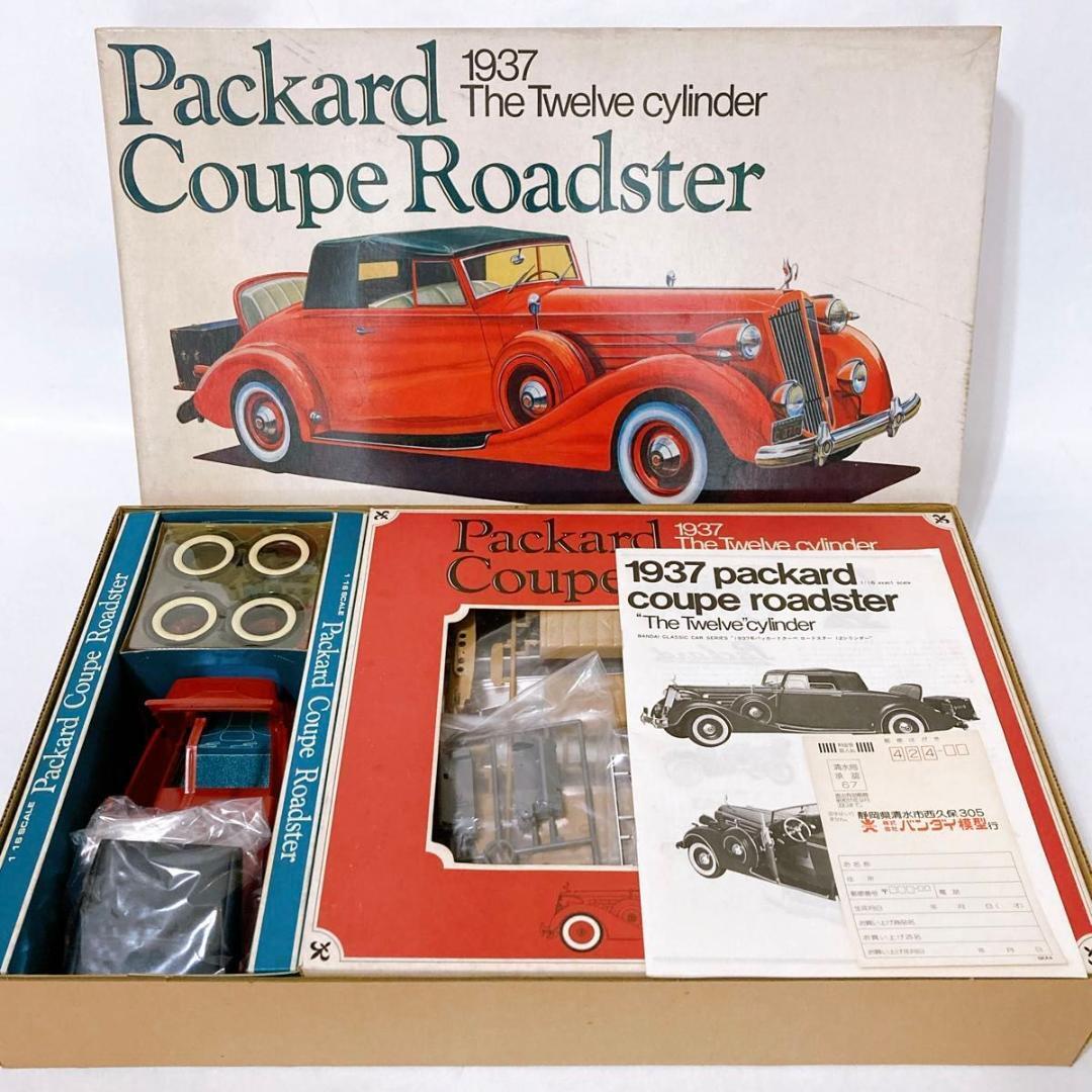 バンダイ★ 1937パッカードクーペロードスター1/16 Bandai 1937 Packard Coupe Roadster 1/16 Classic Car | eBay