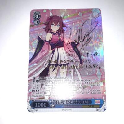 OKUSORA KEITAART BOOK 2020 白　サイン入り Signed Weiss Schwarz Uma Musume Sakura Chiyono O Card UMA