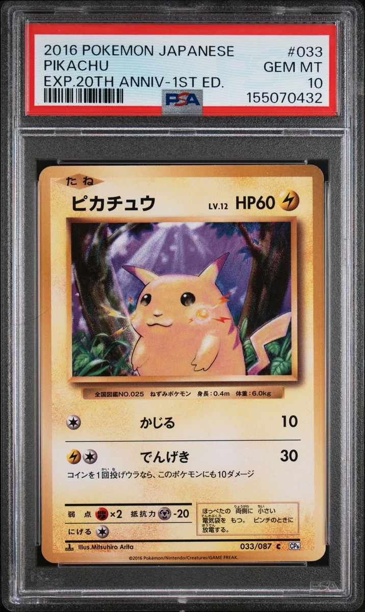 【PSA9】ピカチュウ　CP6 033/087 20th Pikachu 033/087 Cp6: Expansion Pack 20th Anniversary for sale | eBay