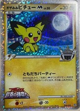 Spiky Eared Pichu 009/022 Holo Arceus Movie Promo Pokemon Card Japanese 2009