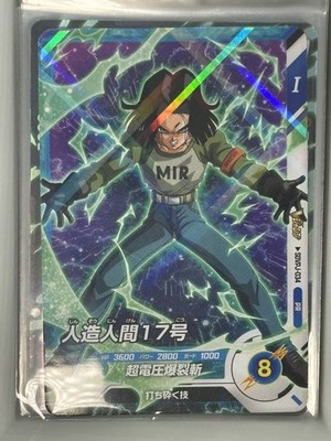 Super Divers Android 17 V Jump July 2026 Promo SDVPJ-034 JPN  