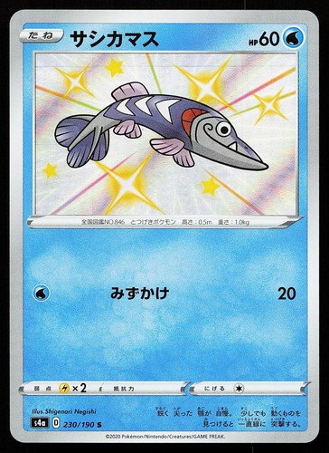 Arrokuda 230/190 Shiny Holo Shiny Star V Pokemon Card