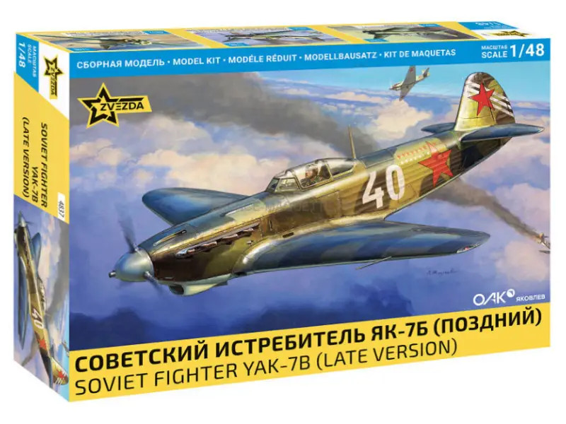 Maquette avion Yak-7 soviétique Zvezda 4837 à échelle 1/48 pour collectionneur