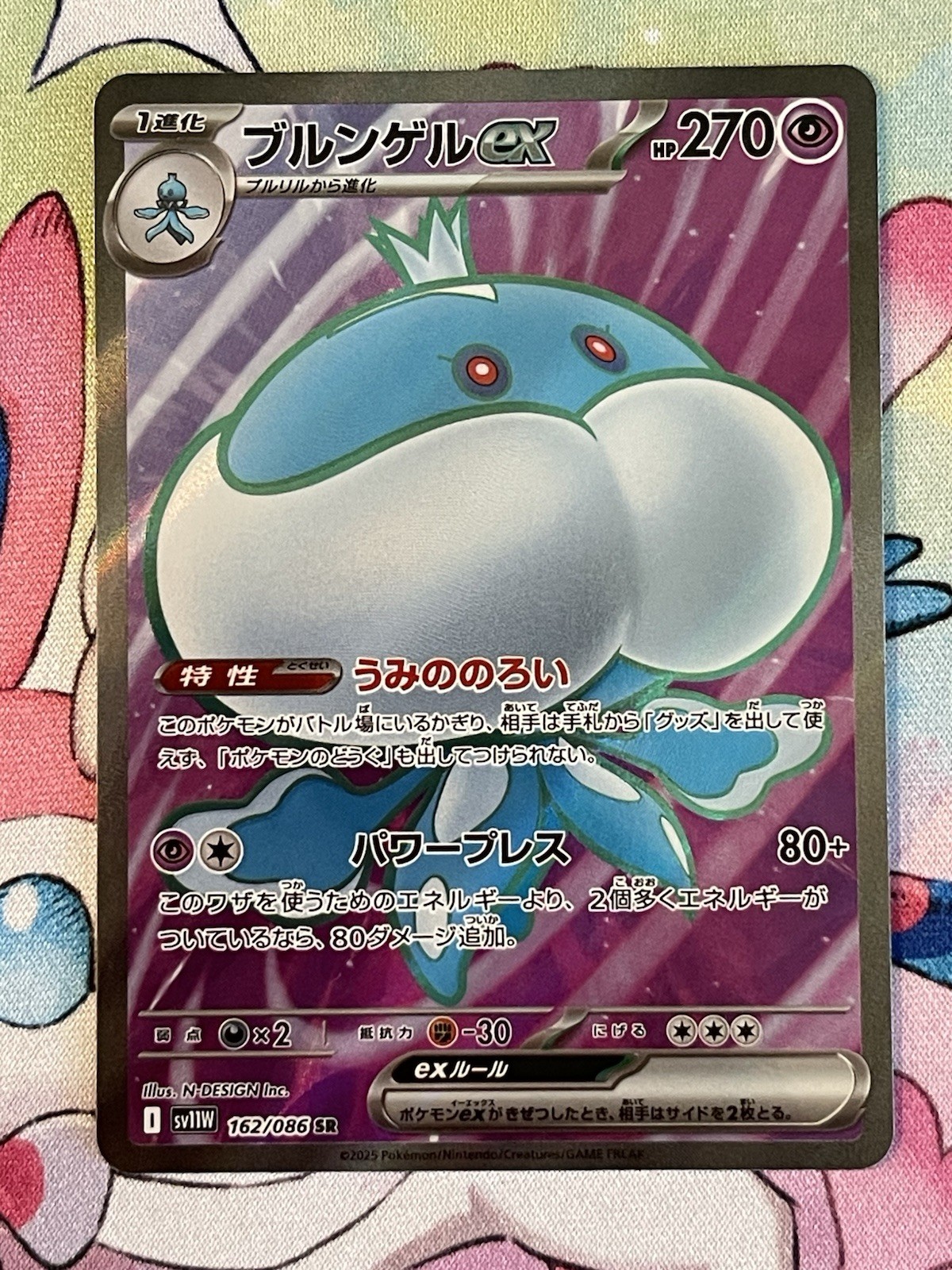 Jellicent ex SR 162/086 SV11W White Flare - Pokemon Card Japanese - US Seller