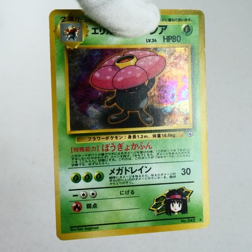 LP-) Erika's Vileplume No.045 Gym Pokemon TCG Japanese p582-238 - Picture 7 of 12