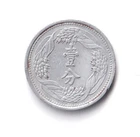 China Manchuria coin (Japan minted) "1Fen " 1941 (Kotoku8) rare