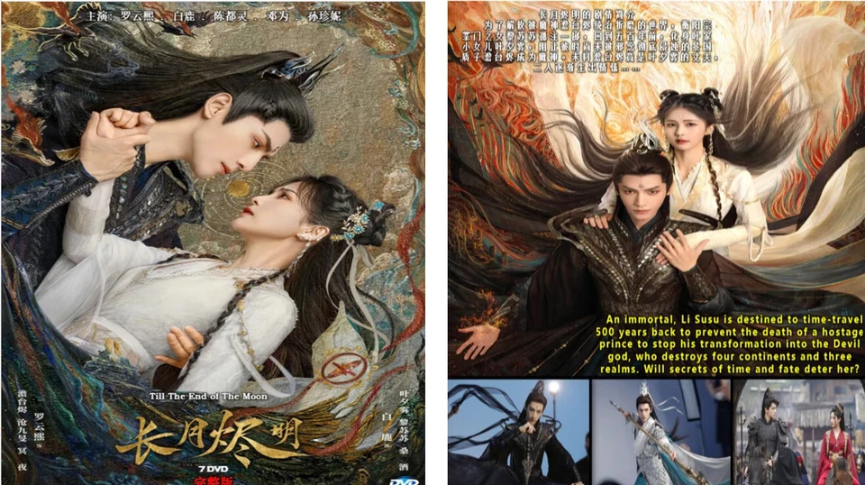 Till the End of the Moon (2023) [DVD] Chinese Drama English Subtitles Free Ship - Image 3 of 3