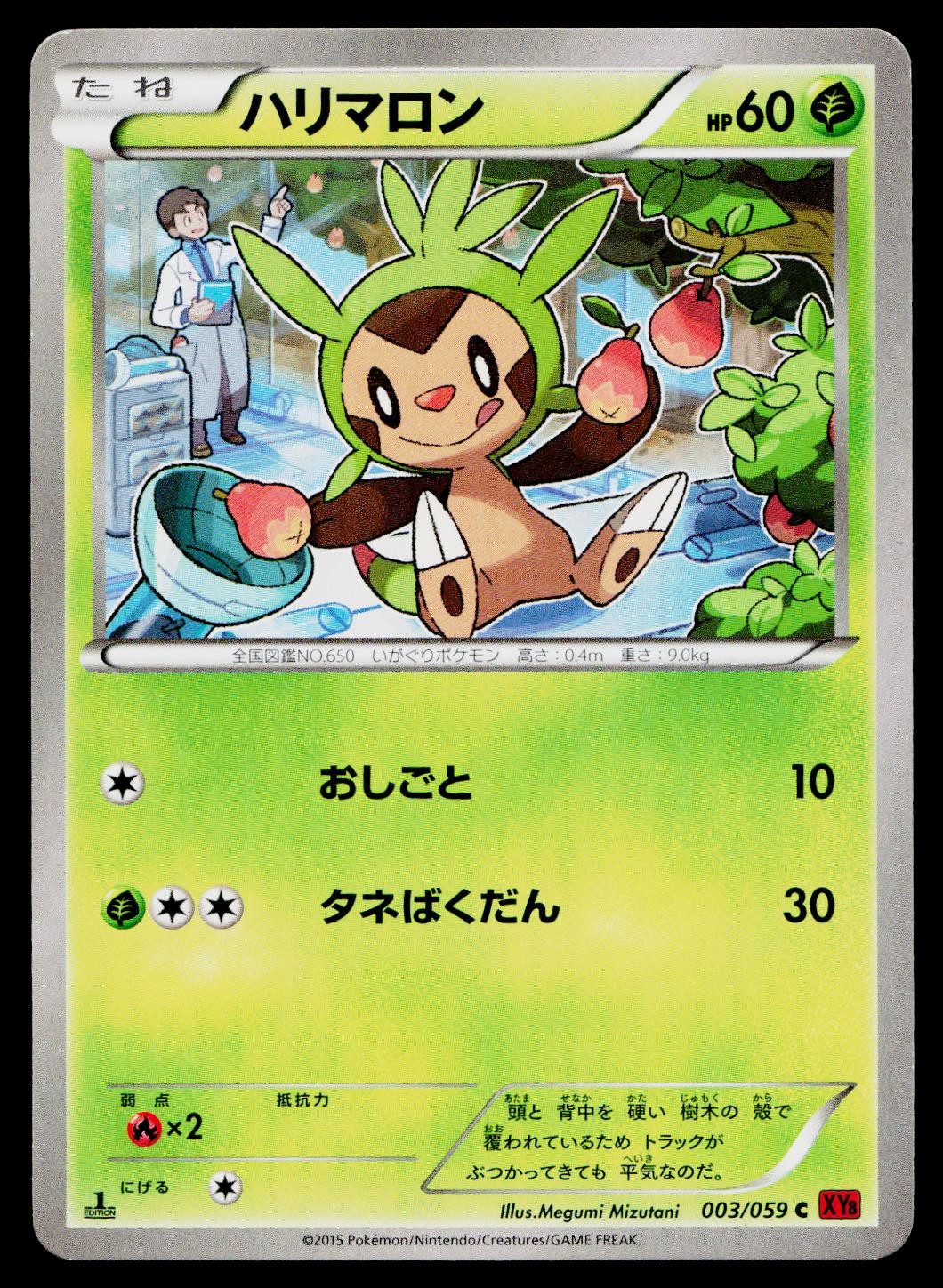 Chespin 003/059 Common Red Flash Pokemon Japanese Lightly Played