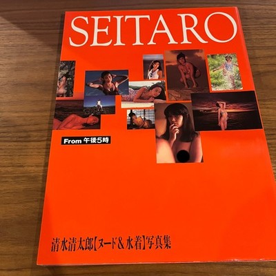 Japanese Photobook ''Shimizu Seitaro nude and swimsuit photo collection'' | 1991