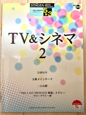 Inklusive Versandkosten, Electone Score TV & Cinema 2 Grade 5-3