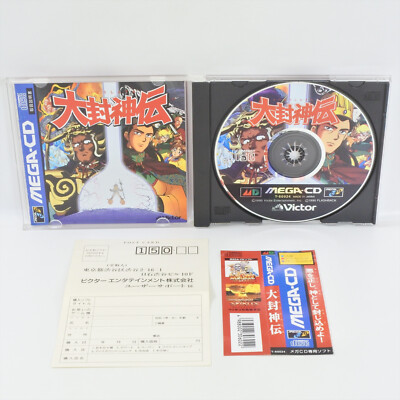 Mega CD DAI HOUSHIN DEN Daihou Shinden Hoshin  Spine * 2067 Sega mcd