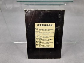 NINTENDO FAMICOM FC Fire Emblem Japanese Version Boxed