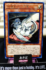 Buster Whelp of the Destruction Swordsman Yugioh BOSH-JP019 Rare OCG JAPAN