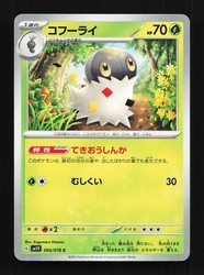 Spewpa 004/078 Violet ex