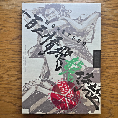 MONSTERS Official Guidebook DVD BOX with RYUMA One Piece Card