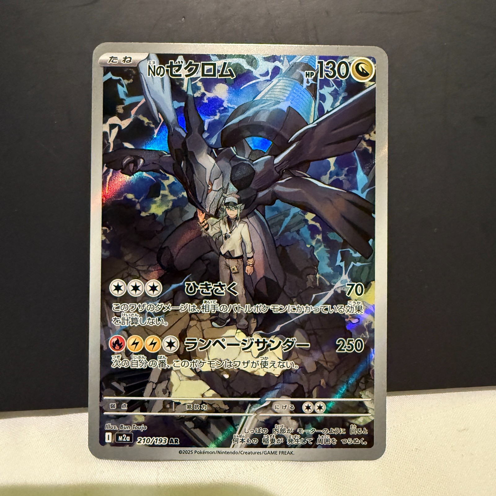 N's Zekrom AR 210/193 m2a Japanese Pokemon Card Mega Dream ex US SHIP