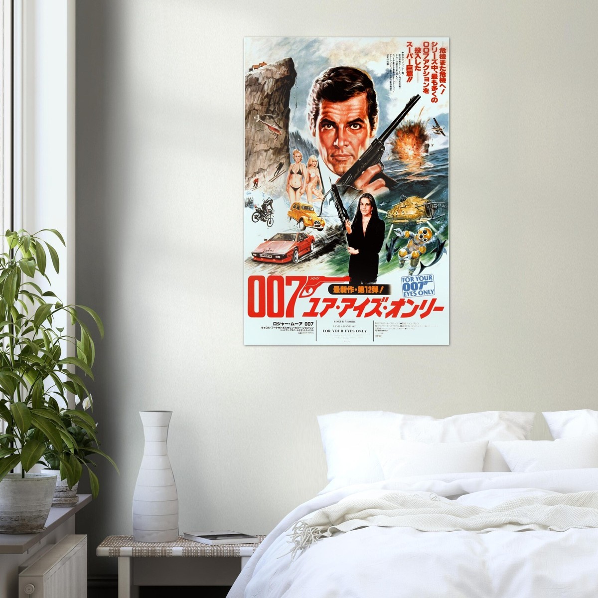 For Your 007 EYES ONLY 全作品傑作チラシ特集 12枚セット For-Your-Eyes-Only-Vintage-