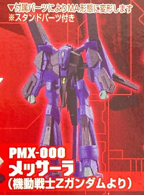 Bandai HG Gashapon EX Gundam Mecha Sellection 7 Figure PMX-000 Messala Japan
