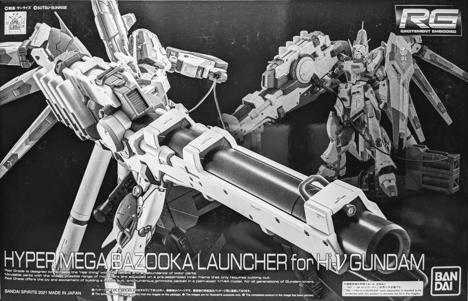 新品未組立　プレバン限定　1/144 MEGA BAZOOKA LAUNCHER RG 1/144 HYPER MEGA BAZOOKA LAUNCHER for Hi-ν GUNDAM PB