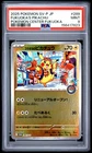 2025 POKEMON JAPANESE SPECIAL BOX POKEMON CENTER #289 FUKUOKA'S PIKACHU PSA 9