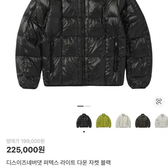 Thisisneverthat Ptex Light Down Jacket Black, Siz… - image 1