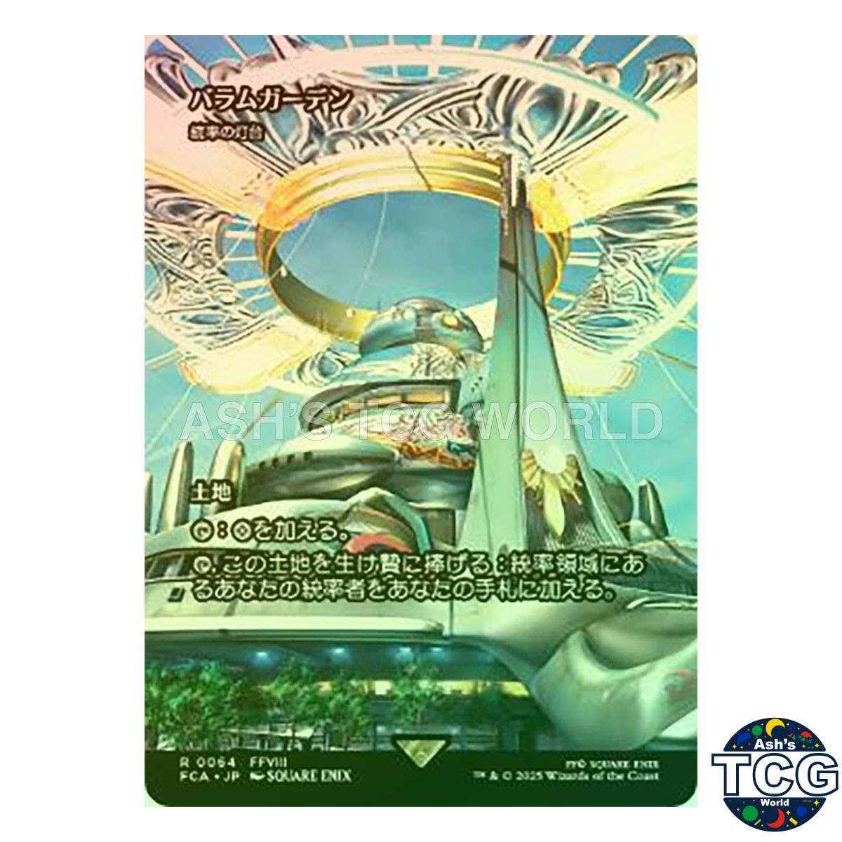 Balamb Garden - Command Beacon R Foil Showcase 064 FINAL FANTASY MTG Japanese