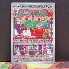 Dipplin Illustration Rare 170/167 - Twilight Masquerade - Pokémon TCG - NM Holo