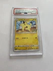 PSA 10 Japanese Pikachu S-P 125 Pikapika! Pikachu! Campaign 2020 Promo Card