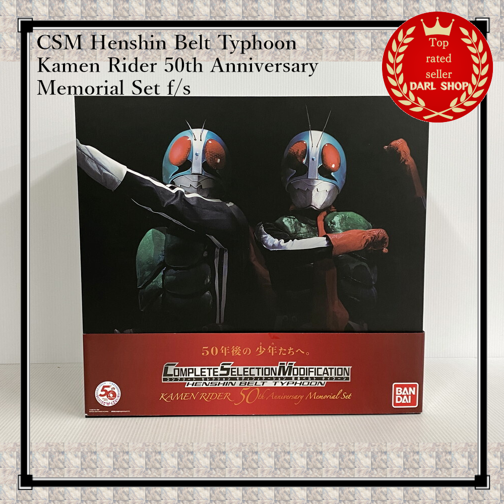 CSM Henshin Belt Typhoon Kamen Rider 50th Anniversary Memorial Set