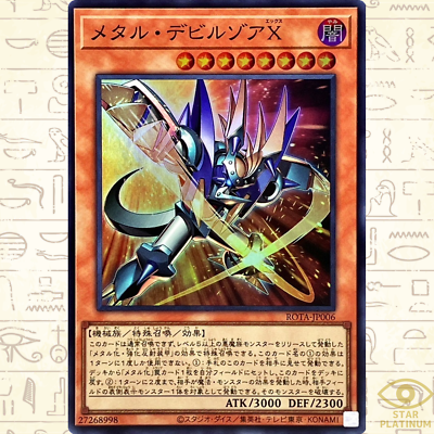 ショウタロ Metalzoa X Super ROTA-JP006 Rage of Abyss Japanese YuGiOh - NM | eBay