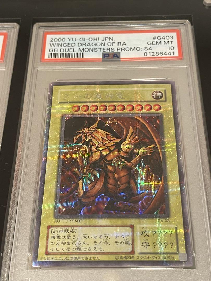 Yugioh card PSA10 Sequential GB 3 phantom gods secret Osiris
