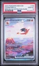 2023 POKEMON MEW EN-151 CHARIZARD ex#199 SPECIAL ILLUSTRATION RARE PSA 10