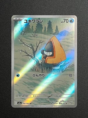 Snorunt/Schneppke m2a 200 Art Rare Mega Dream ex Pokemon Japanese NM