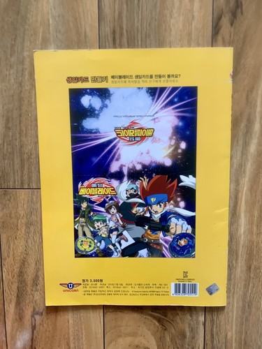 98 Piece Beyblade Lot & Activity Book (Korean) - Picture 12 of 21