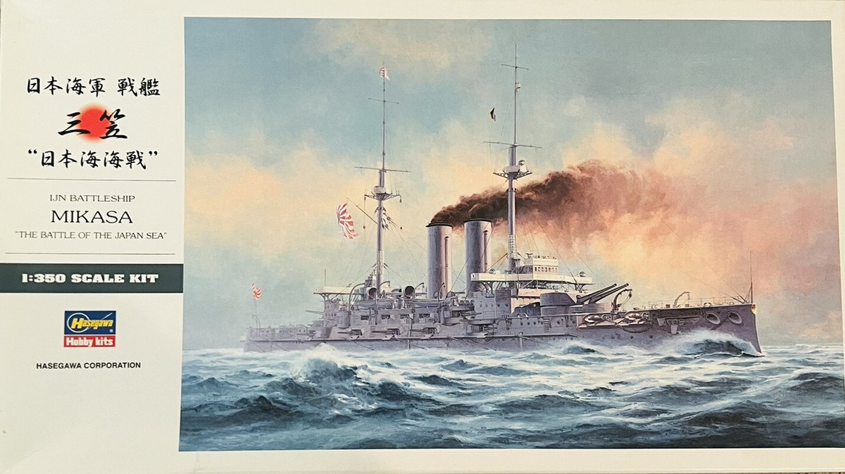 プラモデル 1/350 日本海軍 戦艦 三笠 日本海海戦 [Z21