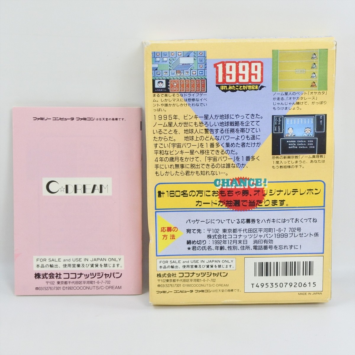 1999 Hore Mitakotoka Seikimatsu Famicom Nintendo 2134 fc | eBay