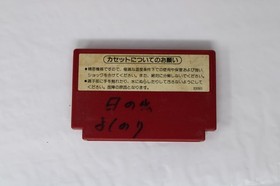 Donkey Kong 3 (JPN) Famicom (Region Locked)