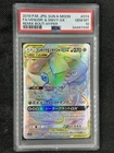 PSA 10 Pokemon Venusaur & Snivy GX #74 Rainbow Secret Rare Japanese Remix Bout