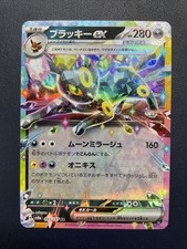 Umbreon ex 093/187 Sv8a: Terastal Fest Ex Holo (Japanese) for sale