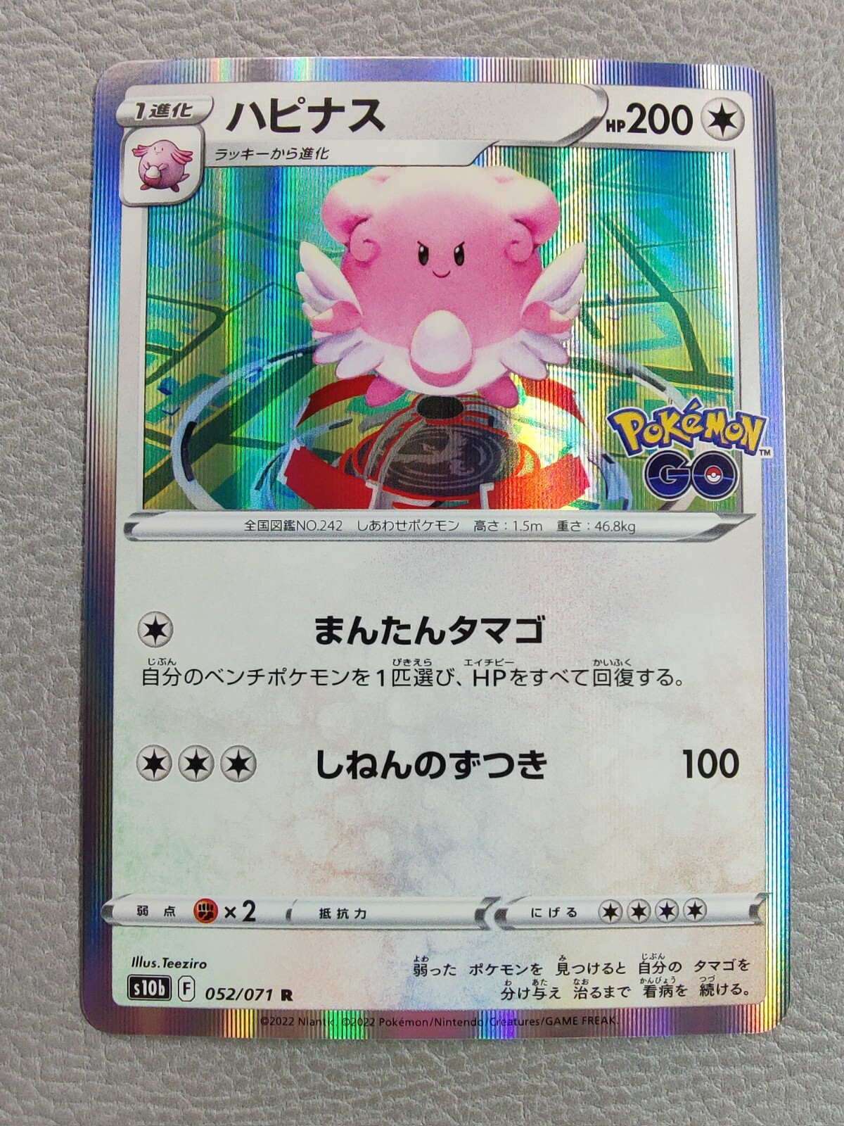 Blissey Holo Nm M Pokemon Go S10b 052 071 R Japanese Pokemon Ebay
