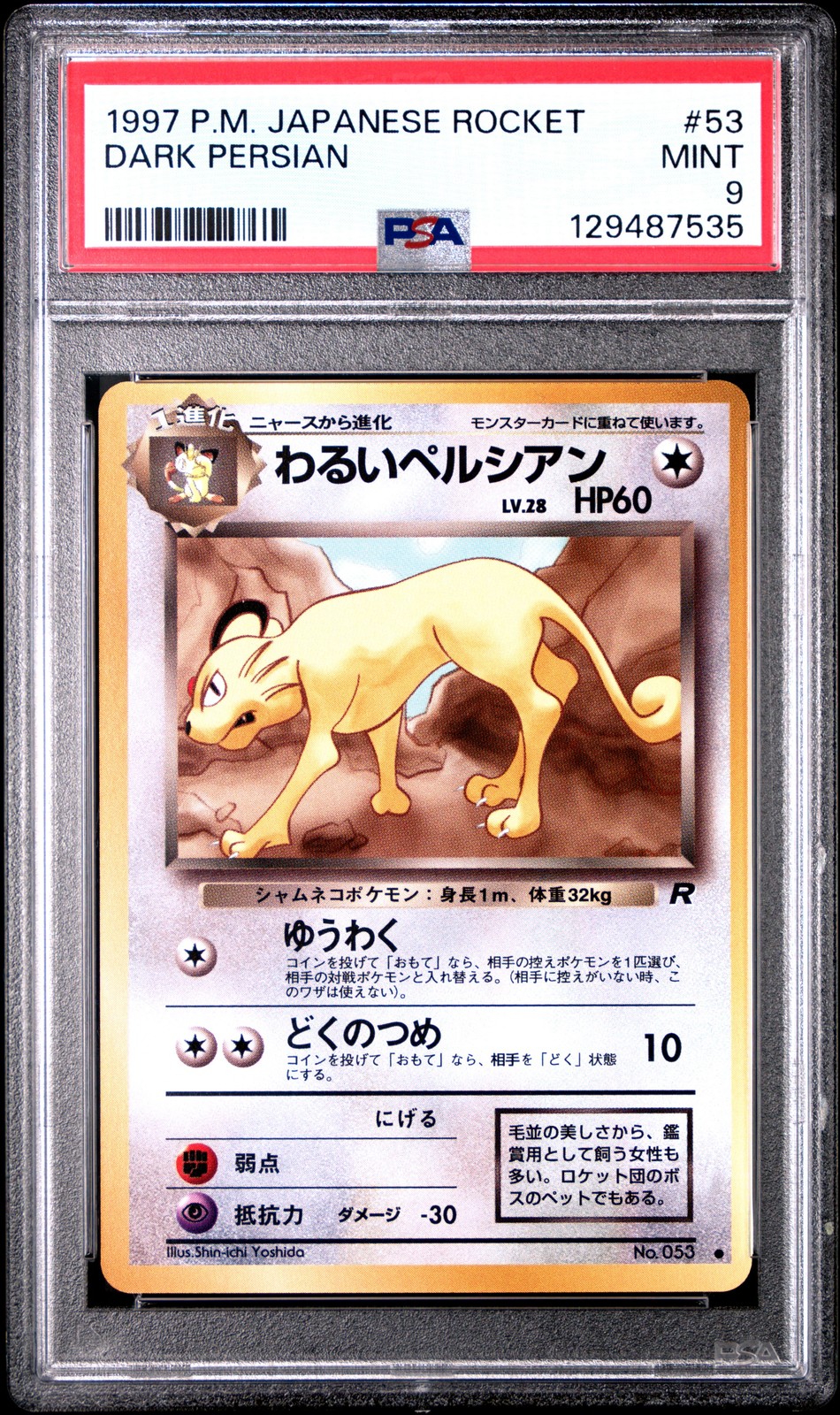 1997 POKEMON JPN ROCKET #53 DARK PERSIAN PSA 9
