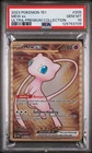 PSA 10 - Mew ex 205/165 METAL Promo - Pokemon 151 Ultra Premium Collection UPC