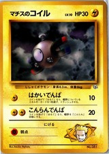 Lt. Surge's Magnemite Gym Heroes Deck NO. 081 MP Japanese - Ships From USA