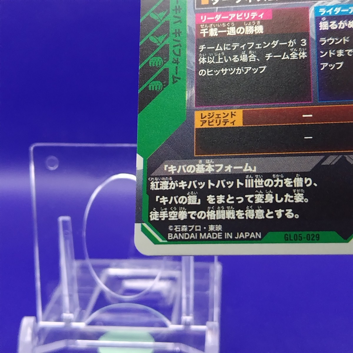その他 gagana Black Kamen Rider GANBA LEGENDS Card Holo From Japan